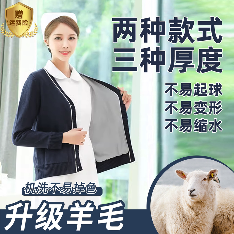 Hospital Nurse Sweater Cardigan for Women, Fleece-Lined, Large Size, Knitted Duty Uniform, Outerwear, Sheep Wool Medical Workwear Hospital Nurse Sweater Cardigan for Women, Fleece-Lined, Large Size, Knitted Duty Uniform, Outerwear, Sheep Wool Medical Workwear