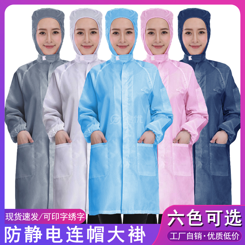 Anti - static coat hood Electric clothes Electronic factory dust - free clothes for men and women's workshop white blue dust - proof working clothes