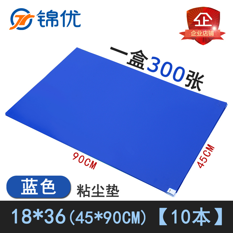 High-stick sticky dust mat 45 * 90 dust free room workshop Tear Dust Mat 18 * 36 Sticky Dust Mat Foot Mat Home