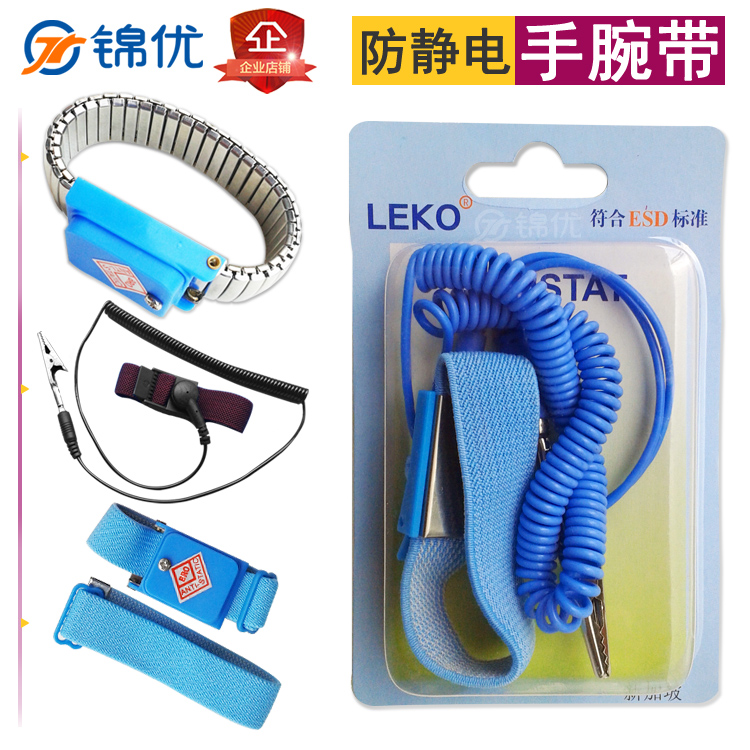 Anti-static Wristband PU Wired Wristband Wireless Static Ring Corded PVC Wristband Ankle Strap