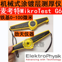 McCourt G6 mechanical thickness gauge coating thickness gauge coating thickness gauge German EPK iron base 0-100