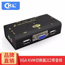 CKLKVM switch 2 ports 4 ports multi-computer vga eight four two in one out one out video switching USB keyboard and mouse