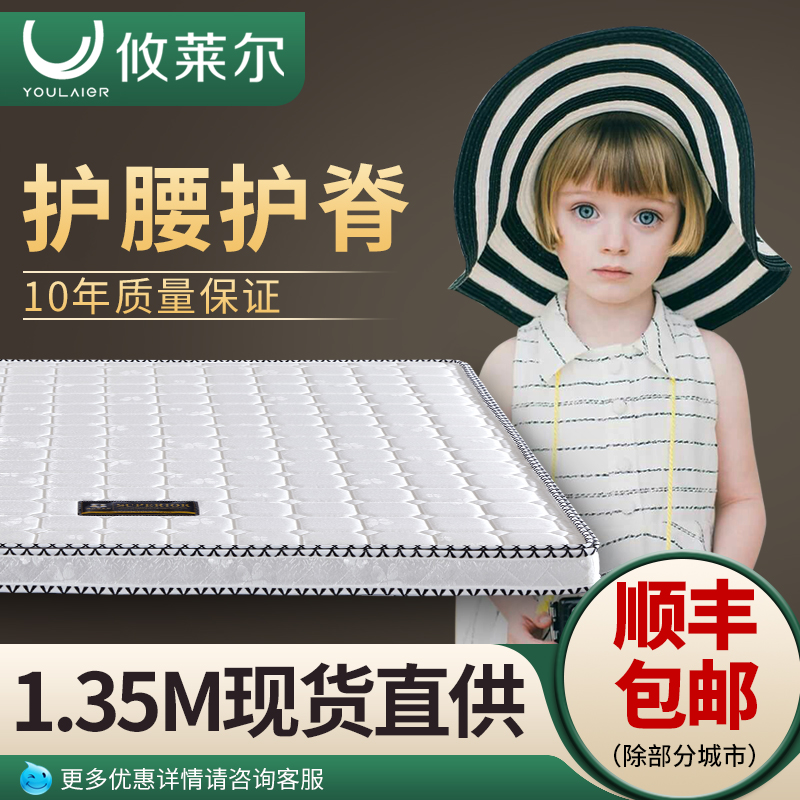 Youlaier children's 1 35 meters coconut palm mattress hard brown 1 2 15 5m bunk latex mattress 10cm thick custom