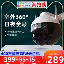  Hikvision Fluorite C8C W PTZ outdoor 360 degree surveillance camera Wireless wifi waterproof panoramic C8HC