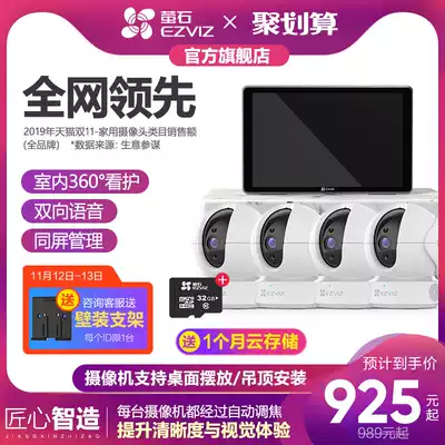 Fluorite C6CN HD PTZ wireless monitoring equipment set monitoring system set SD1 display set