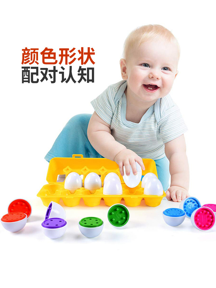 Simulation egg toy Color shape matching Cognitive Children's puzzle Early education Center Teaching aids Baby smart egg