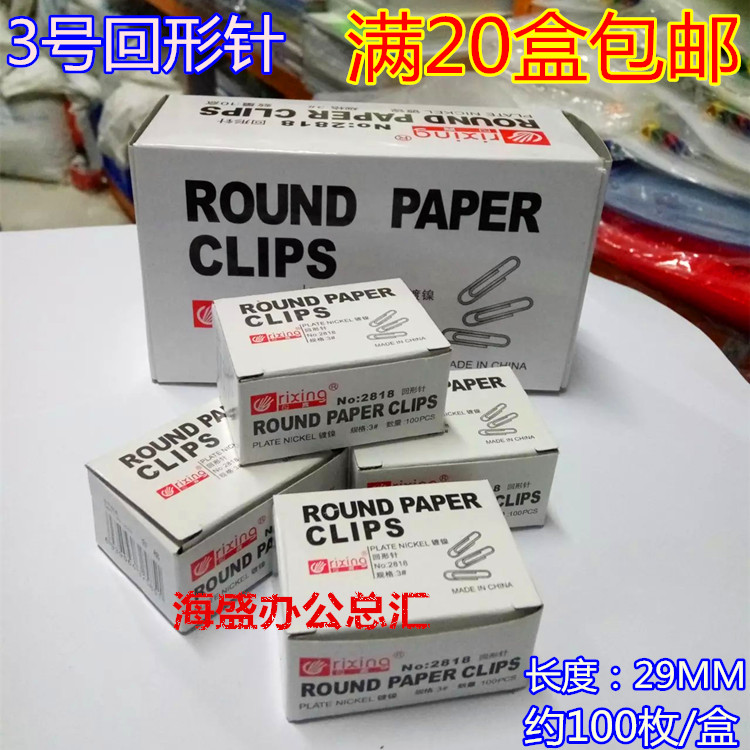 Full 20 boxes of Nikko metal paper clips Creative office supplies paper clips paper-type line needle storage pins