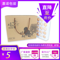 Egg box anti-drop Pearl cotton egg tray packing box earthen egg packing box Express shockproof packing box