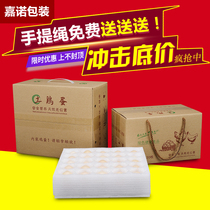 Egg box anti-drop sending Earth egg packaging box packing box Express egg tray Pearl cotton shockproof carton