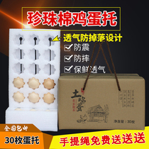 30 egg packaging boxed egg box box anti-drop package box Express shockproof box box carton