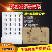 40 Pearl cotton egg tray foam packaging mailing earthen egg packaging box Express shockproof packaging box shipping box