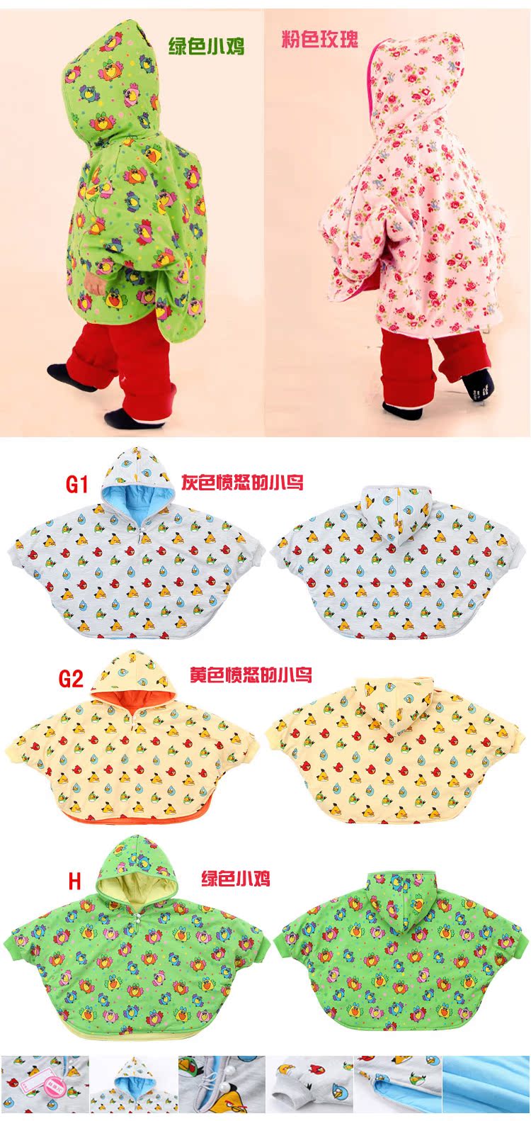 Cape pour enfant - Ref 2153734 Image 26