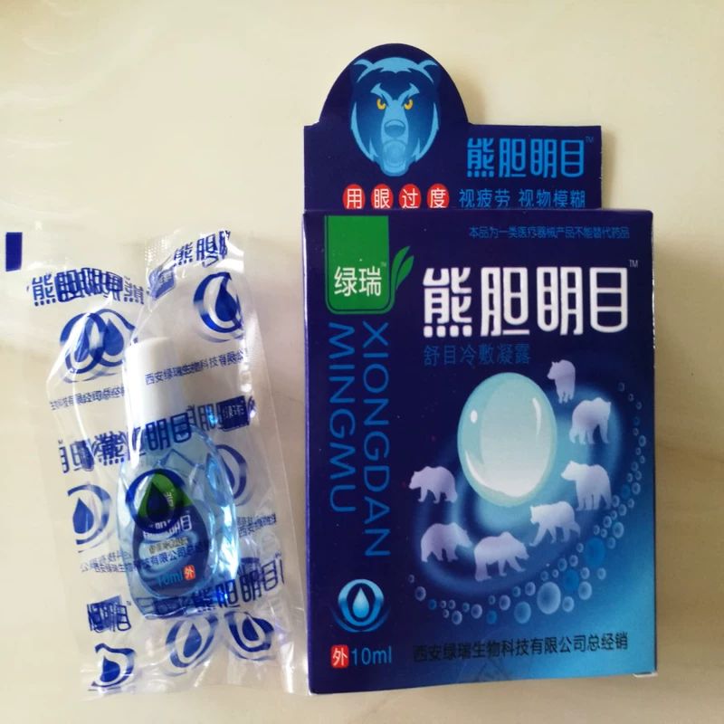 Lurui Xiongdan Eye Drops Thuốc nhỏ mắt Giảm mỏi mắt và bảo vệ mắt Khô và mất thị lực Sưng mờ - Thuốc nhỏ mắt