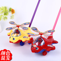 Baby stroller educational toy Single rod children push music ring hand push plane spit tongue 1-3 years old