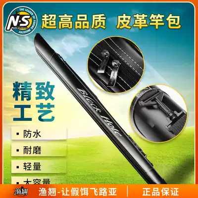 NS Luya rod bag waterproof large-capacity hard shell hemp surface wear-resistant lightweight fishing gear rod bag accessories Fishing special rod bag