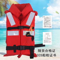 Marine life jacket ccs standard adult maritime work inland river lifebuoy light ship inspection CCS collar one size