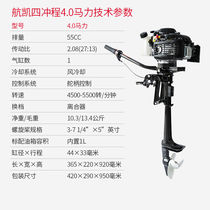 HANGKAI marine propeller gasoline engine two-stroke outboard motor four-stroke outboard motor fiberglass boat motor