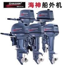 Poseidon outboard two-stroke four-stroke outboard engine marine propeller motor rubber boat assault boat