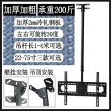 Universal Universal 43 50 55 65 75 -INCH ТВ -подвеска