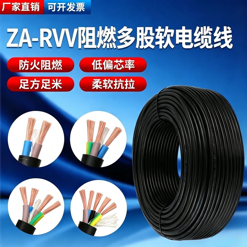 National Standard Pure Copper Flame-Retardant Sheathed Cable Za/Zb-Rvv2 3 4 5 6 Core 0.51.546 Control Flexible Wire National Standard Pure Copper Flame-Retardant Sheathed Cable Za/Zb-Rvv2 3 4 5 6 Core 0.51.546 Control Flexible Wire