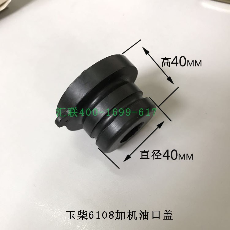 Loader accessories stacker is suitable for Yuchai 6108 Deutz engine oil filling cap