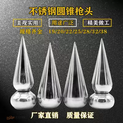 Stainless steel with seat, non-seat cone gun head fence, fence, Pile Gate, anti-climbing tip, gun tip