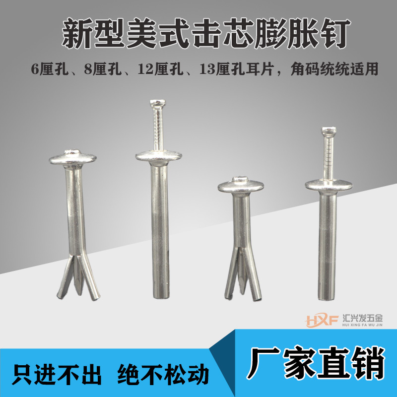 6cm Internal Expansion Nails, American Nail Inserts, Gecko Expansion Tube Nails, Strong and Firm Fixed Expansion Quick Core Nails