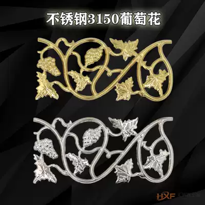 3101 grape flower 304 stainless steel stamped door flower staircase courtyard villa gate anti-theft fence decoration accessories