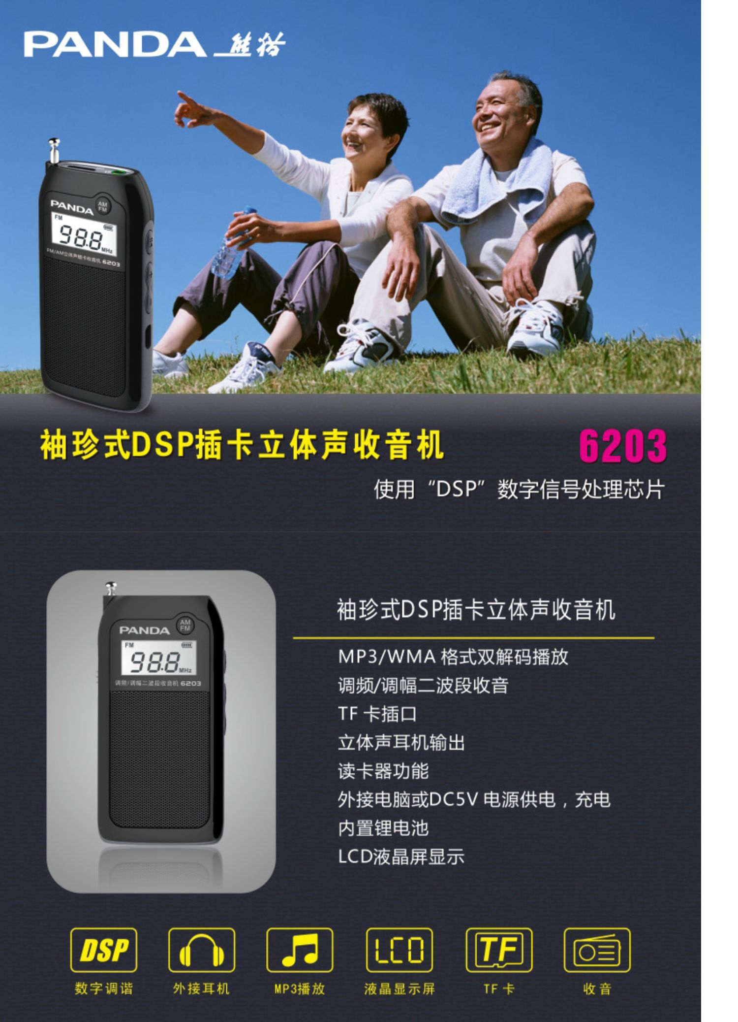 Panda 6203 nhỏ vô tuyến sạc thẻ bỏ túi fm FM bán dẫn đài phát thanh ông già Walkman xách tay - Máy nghe nhạc mp3 máy nghe nhạc thể thao