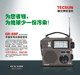 Desheng GR-88P hand-cranked power generation disaster emergency radio for the elderly full-band FM short-wave rechargeable