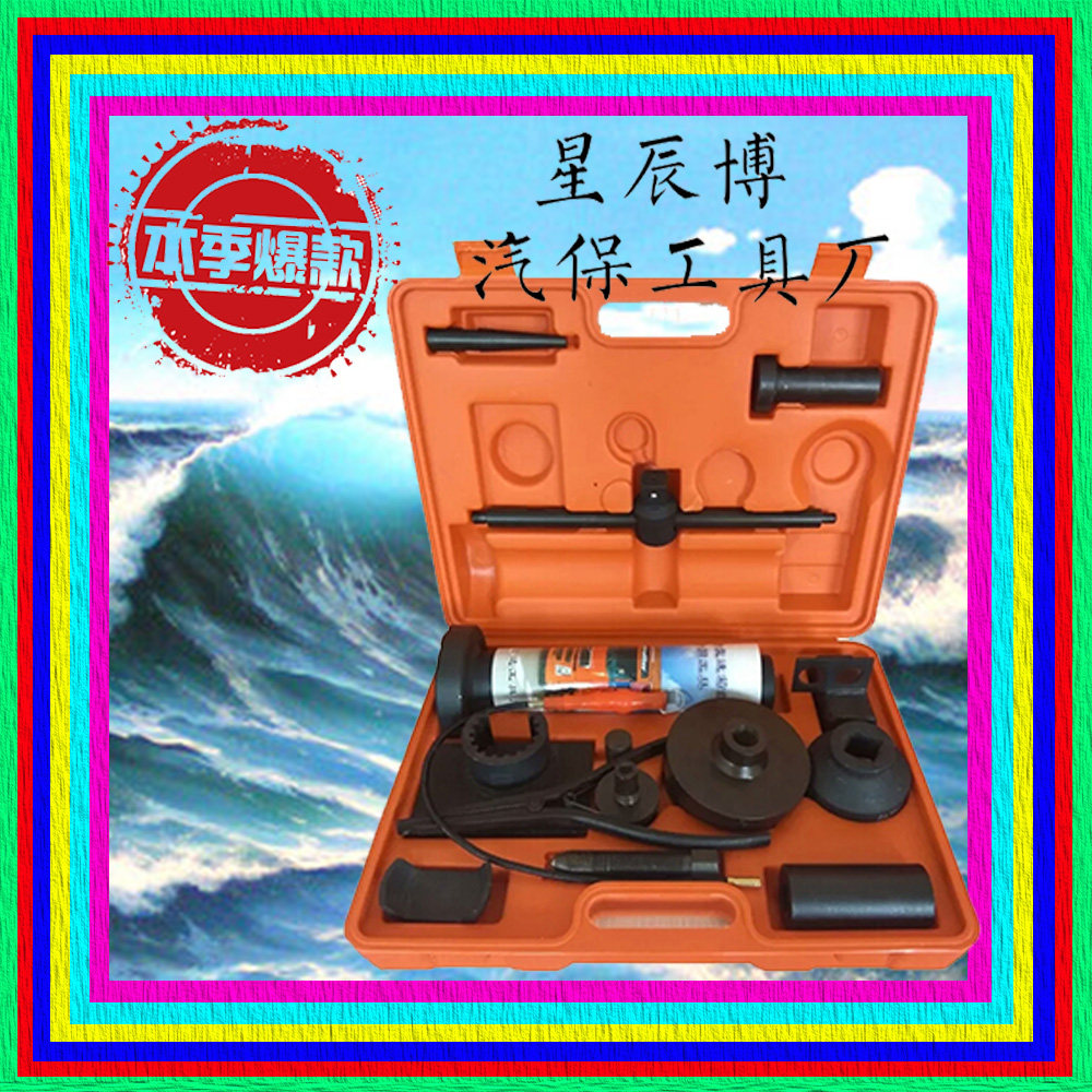 8 to 16 stalls Fauster Fuller gearbox repair Special tool Heavy steam multi-model Swire promotion