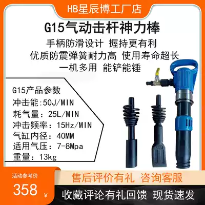Pneumatic strike Rod magic stick wind pick tire repair tool pneumatic shovel tire tool shovel tire tool