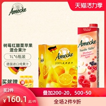 Amico raspberry apple juice mixed freshly squeezed 1L*6 pure juice Wedding commercial whole box beverage imported from Germany