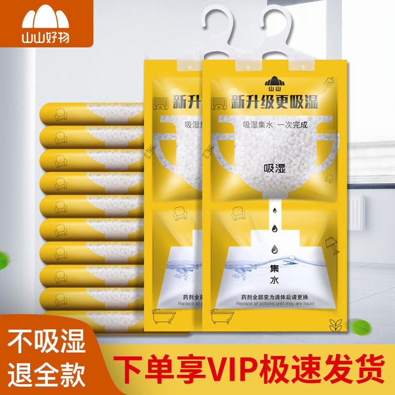 Dehumidification bag suction damp student Dormitory Hanging Catchment Bag Home Bed Wardrobe Drawers Large Capacity Dryer-Taobao