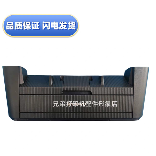Brother front door 7080/7480/7380/71807605/7615/7655/7405 with cardboard front cover