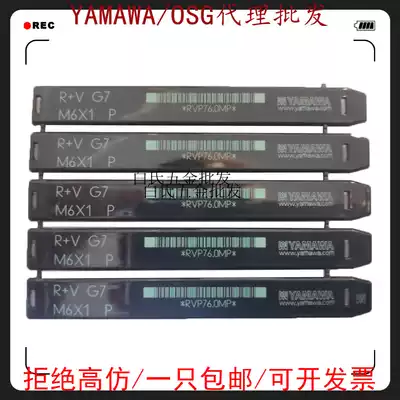 Japan YAMAWA upgraded version of titanium-plated extruder screw tapping multi-oil groove high-speed processing screw tapping M1-M6