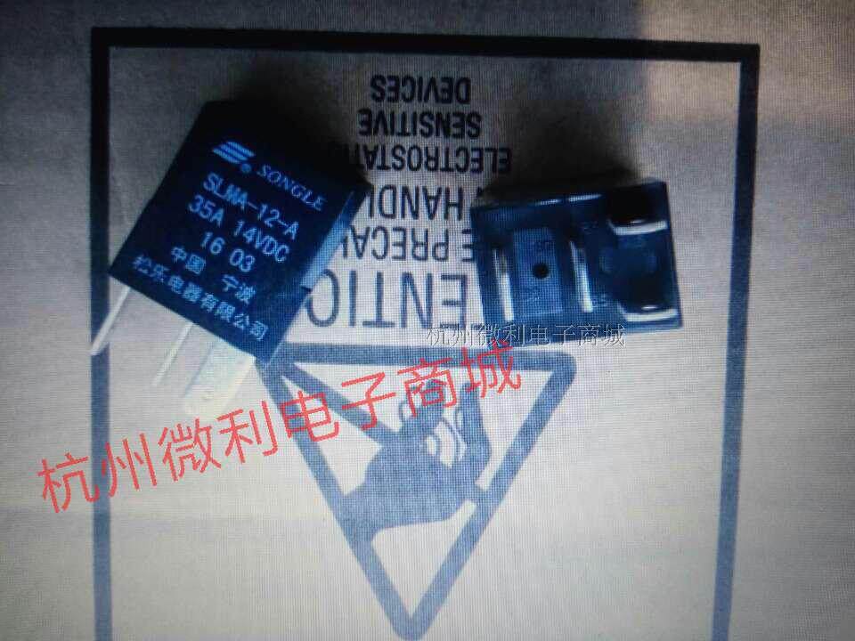 SLMA-12-A 4 feet a set of normally open 35A 14VDC brand new original Sonle car relay special offer