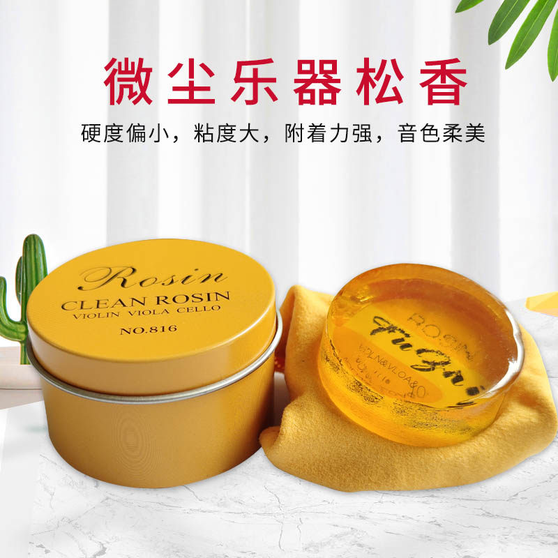 Natural Resin Iron Case Moistureproof of Broken Rosin Cello Accessories Rosin Folk Music Accessories Dihu Board Hu Rosin