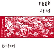 Handmade paper-cut decorative painting Chinese style carved paper finished product can be customized large living room hundred fish figure hollow farmer painting