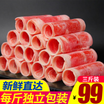 Mutton hot pot ingredients side dishes bulk mutton beef rolls 500g * 3kg mutton slices fresh fat sheep roll 5