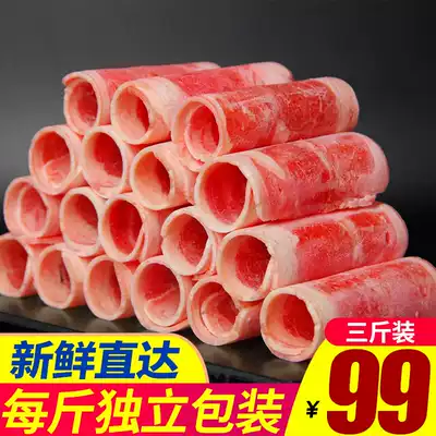 Mutton hot pot ingredients side dishes bulk mutton beef rolls 500g * 3kg mutton slices fresh fat sheep roll 5