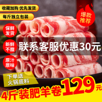Lamb rolls fresh fat sheep rolls hot pot ingredients commercial frozen slices non-current lamb meat