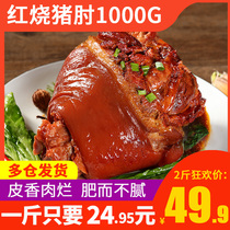 Fresh pork elbow braised Dongpo elbow sauce cooked food vacuum ready-to-eat semi-finished pork trotters non-fresh frozen