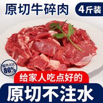 Original cut raw beef fresh 4kg of beef brisket fresh frozen non-tendon head brain fitness beef shredded beef tendon 5
