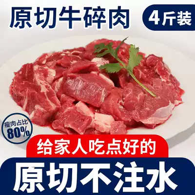 Original cut raw beef fresh 4kg of beef brisket fresh frozen non-tendon head brain fitness beef shredded beef tendon 5