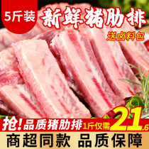 Pork Ribs Fresh with meat Pork Ribs Pork Chai Pork Chai Pork Chai Pork Chai Pork Chai Pork Ice Fresh Frozen Commercial Wholesale Non-Whole