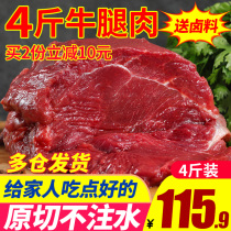 4kg of beef fresh original cut beef leg meat frozen fresh non-Australian now killed imported beef tendon money tendon core 5