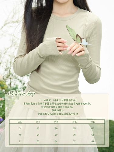 ELEVEN SLEEP Летний шерстяной приталенный лонгслив, комплект