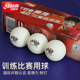 Red Shuangxi Table Tennis Three Star Genuine WTT Professional Competition Special Training Bingbing Ball Official Flagship Store