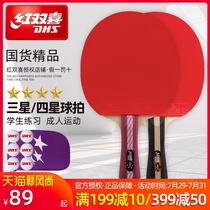 Red double happiness table tennis racket single shot four-star professional horizontal shot straight shot Three-star Hurricane 3 double shot table tennis 4-star shot